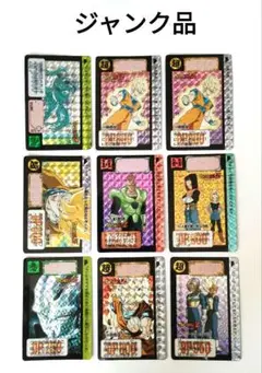 ドラゴンボールカードダス ジャンクキラカード①