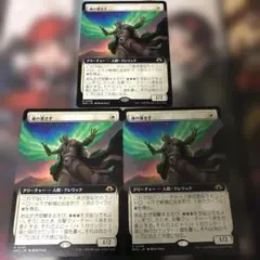 MTG モダンホライゾン3 魂の導き手拡張アート 3枚セット