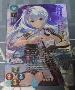lycee 朱雀院椿 sp