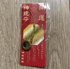 神田明神 お守り 開運 神鏡守 風水 キーホルダー 御守り 秋葉原 神社