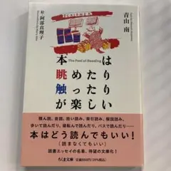 本は眺めたり触ったりが楽しい