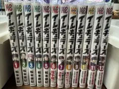 イレギュラーズ　1〜12巻　セット