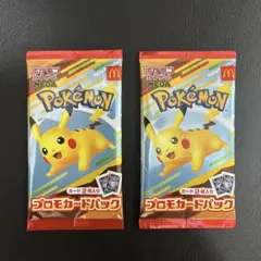新品未開封 ポケモンプロモカード マクドナルド ハッピーセット2パック