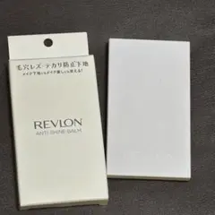 中古　REVLON アンチシャインバーム 10g レブロン　毛穴　下地