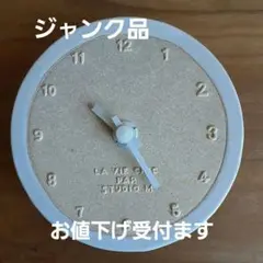 ジャンク品　　スタジオM置時計