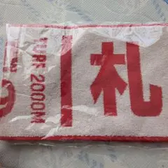 JRA札幌記念タオル2023