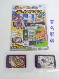 3枚セット ジャラランガ イッカネズミ リザードン ポケモンフレンダ