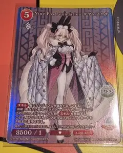 ビルディバイド　ブライト　Nine Fox Foundation コヤンスカヤ