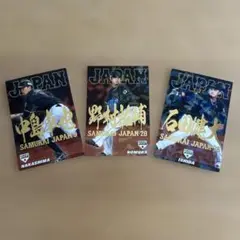 プロ野球チップスカード　2017年侍ジャパン3枚セット
