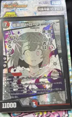 暗黒凰ゼロフェニックス