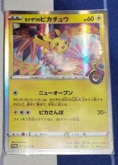 ポケモンカード ポケカ かなざわ ピカチュウ プロモ