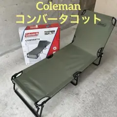 2025年最新】コールマン ビーチベッドの人気アイテム - メルカリ
