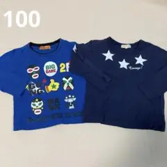 長袖Tシャツ２枚セット　まとめ売り　男の子