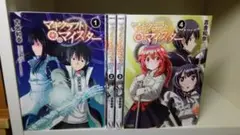 マギクラフト・マイスター 1〜4巻