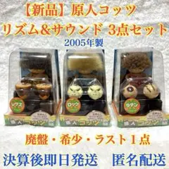 希少レア　コッツバンド　11個セット 2025年最新】原人コッツの人気アイテム - メルカリ