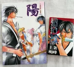 【新品未開封】SAMURAI DEEPER KYO描き下ろし漫画 上下巻セット 新品未開封SAMURAI DEEPER KYO描き下ろし漫画 上下巻セット