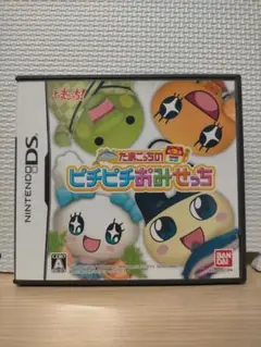 DS たまごっちのピチピチおみせっち