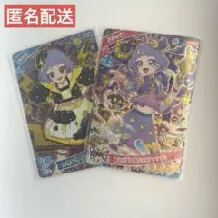 ひみつのアイプリ 第5弾 リング編第1弾 チィ セット