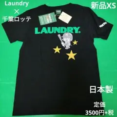 Laundry✕千葉ロッテマリーンズ　Tシャツ　新品SS