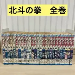 【レンタル落ち】　北斗の拳　1-27 全巻