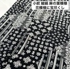 小紋 宝尽くしに花 麻の葉模様 黒地 着物 正絹 袷 広衿 RK-3486