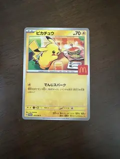 ポケモンカード　マクドナルド　ピカチュウ　ハッピーセット　プロモ