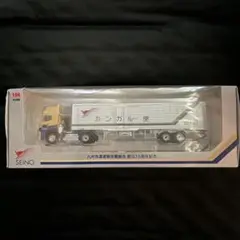 ⭐️九州西濃運輸　トレーラー ミニカー⭐️ 創立15周年記念品　1/64スケール m17029105423_1.jpg?1744507223