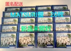 【新品未開封/MATSURI盤20枚】僕らの口笛SHOW-WA＆MATSURI