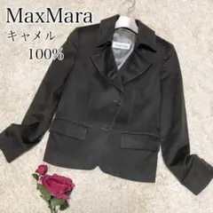 キャメル100%♡MaxMara 最高級 白タグ ステンカラー ジャケット 42