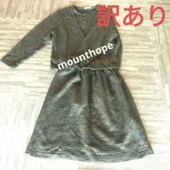 mounthope ニットセットアップ