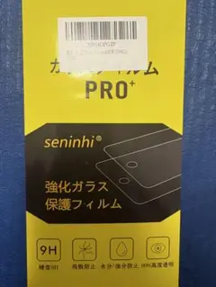ガラスフィルム
