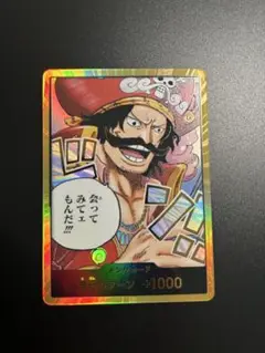 ワンピースカード　ロジャー　金ドン