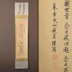 2053 尾関桃林 「円相」 肉筆 紙本 掛軸 臨済宗 大徳寺 Amazon.co.jp: 大徳寺派大仙院尾関桃林和気満高堂一行書紙本d883