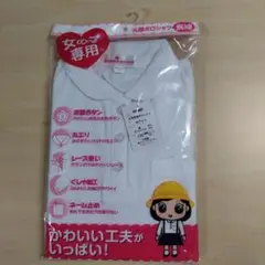 女の子専用 130cm ホワイトポロシャツ