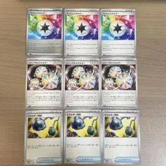 ポケモンカード エネルギー9枚セット