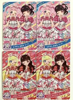 ひみつのアイプリ リング2弾 星3 ひまり みつき とき宣 コラボカード