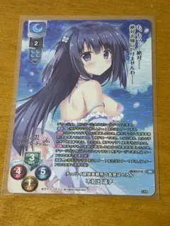 lycee リセ 不知出遠子 KR
