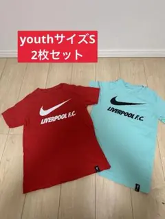 【2枚セット】LIVERPOOL NIKE Tシャツ サイズS キッズ 子供