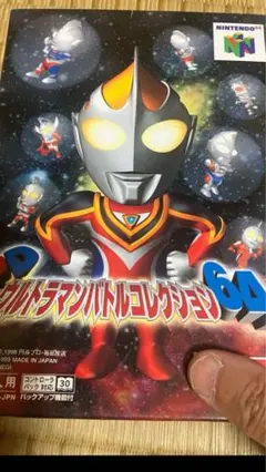 【激レア未使用品セール】 ウルトラマンバトルコレクション64