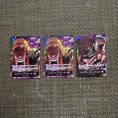 ワンピースカード　五老星　3枚セット