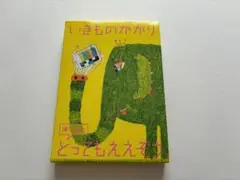 Item thumbnail for item 87a16595-e4d8-41d7-8d5c-a17e3fad386f