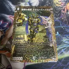 深淵の螺穿 ラゼル=ズバイラル　ラゼルズバイラル　B 4枚 深淵の螺穿ラゼル=ズバイラル【SR】{23RP1S5/S8}《闇》