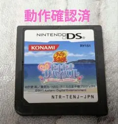 【DS】テニスの王子様 ぎゅっとドキドキサイババル海と山のLovePassion
