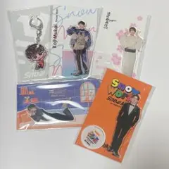 向井康二　アクスタ