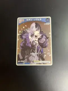 シオリ・ノヴェラ ホロカ　プロモ