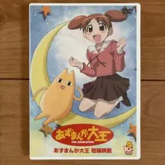 あずまんが大王 短編映画