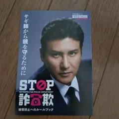 写真多数！日本ハムファイターズ　新庄剛志　ビッグボス　広告