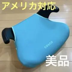 Cosco 座席ブースター FMVSS規格準拠　アメリカ　ハワイ　② Cosco 座席ブースター FMVSS規格準拠 アメリカ ハワイ ① - メルカリ