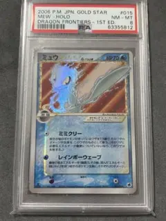 2025年最新】ミュウ デルタ種 psaの人気アイテム - メルカリ