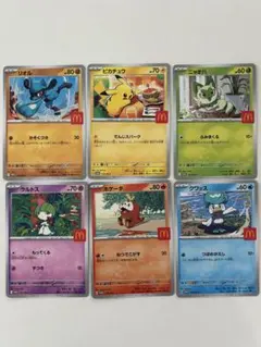 マクドナルド　ハッピーセット　ポケモンカードセット 〈6種〉